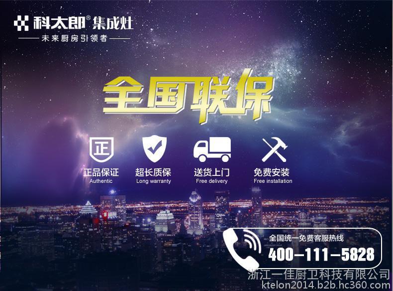 科太郎集成灶F1 以科技创新驱动环保无烟厨房革命
