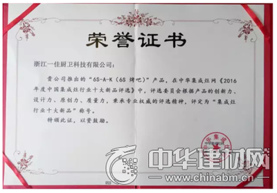 科太郎集成灶与莫壹佳科技 厨房智造的协同进化