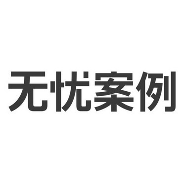成都壹佳新创科技